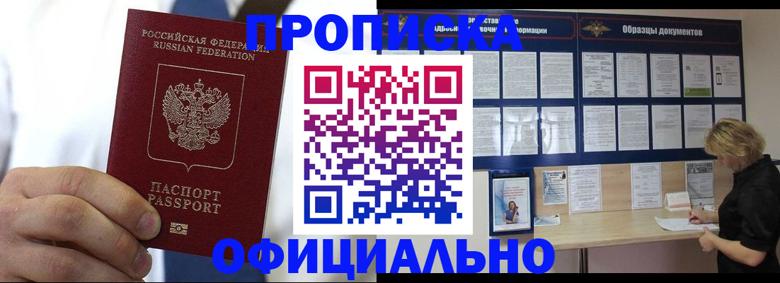 прописка иностранных граждан в Самаре