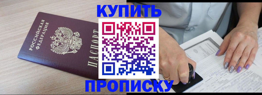 временная регистрация для всех в Самаре