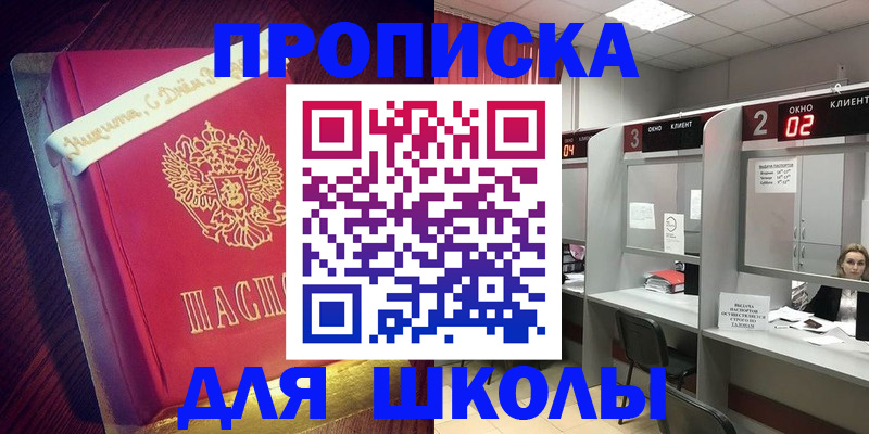 прописка иностранных граждан в Самаре