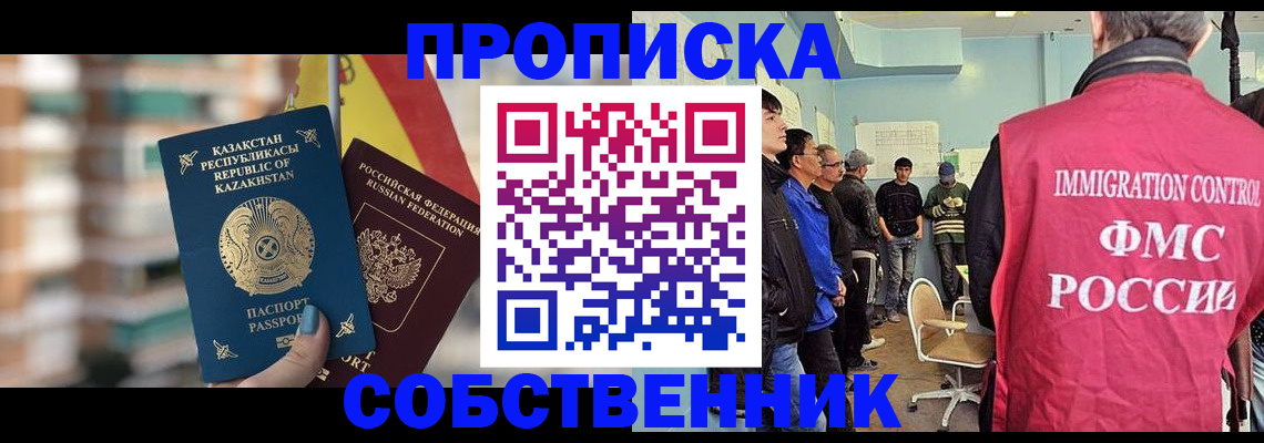 прописка для кредита в Самаре